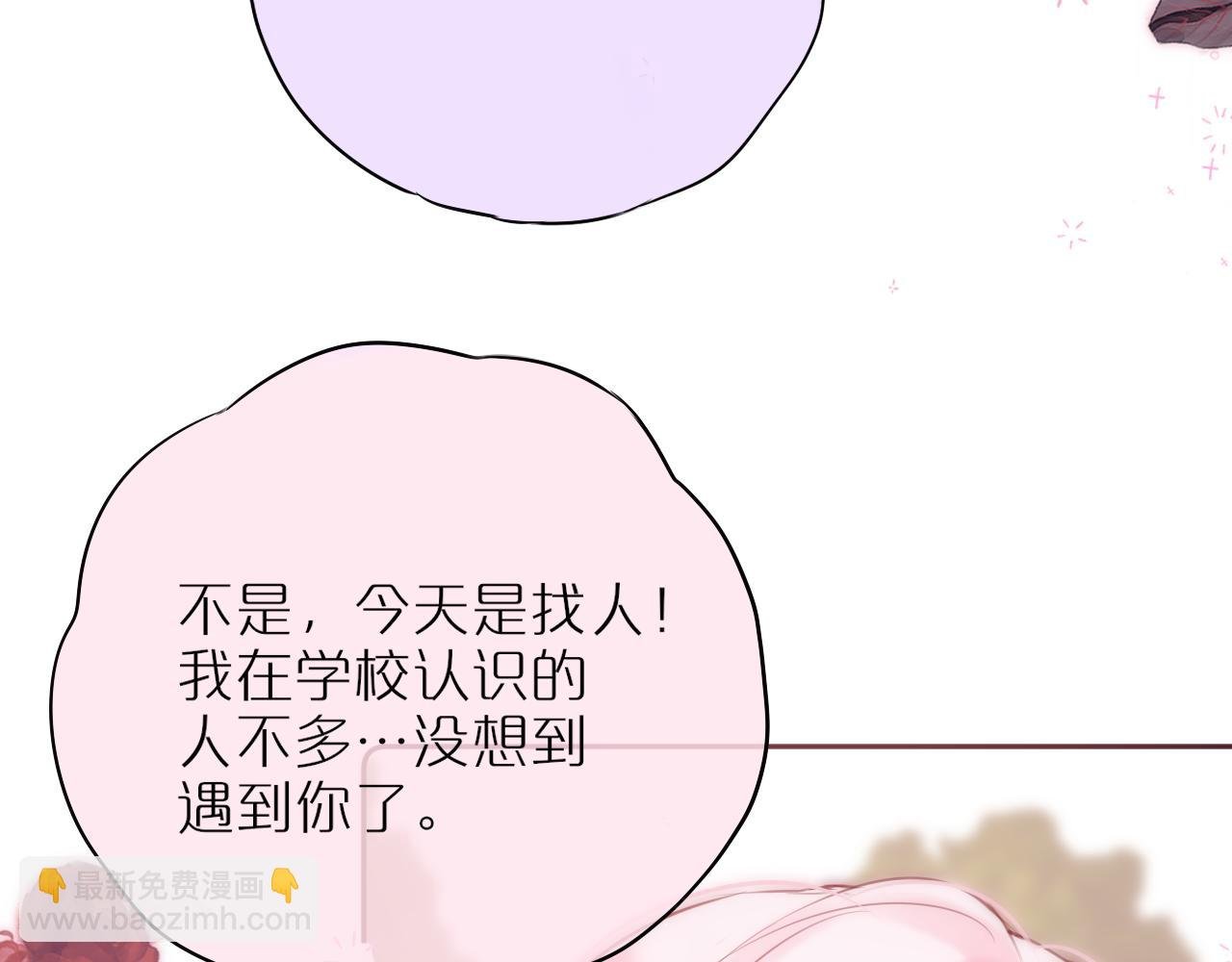 第43话 狐狸哥哥
