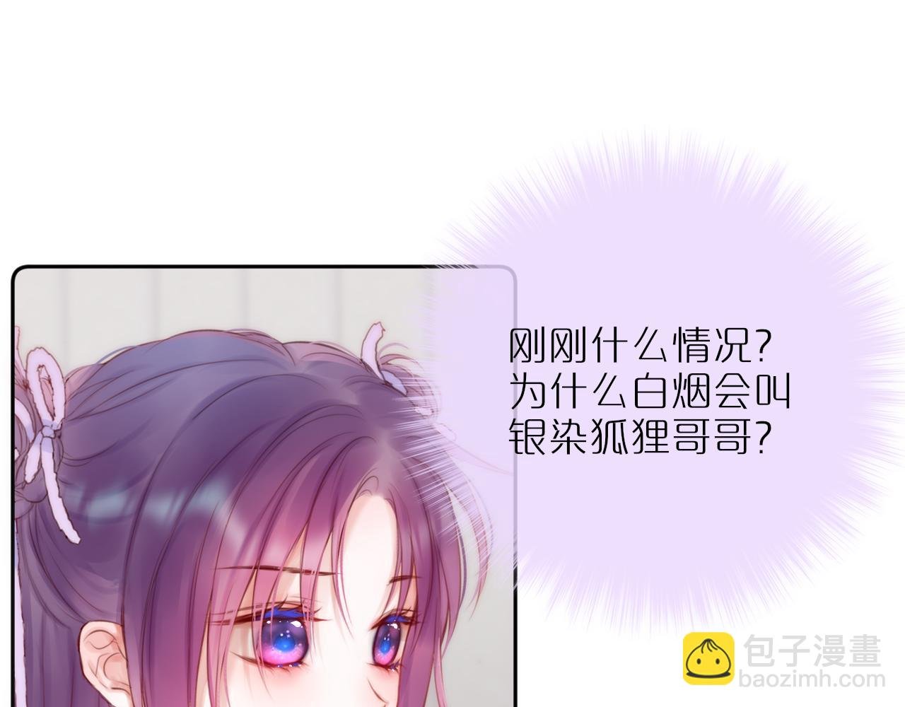 第44话 看路