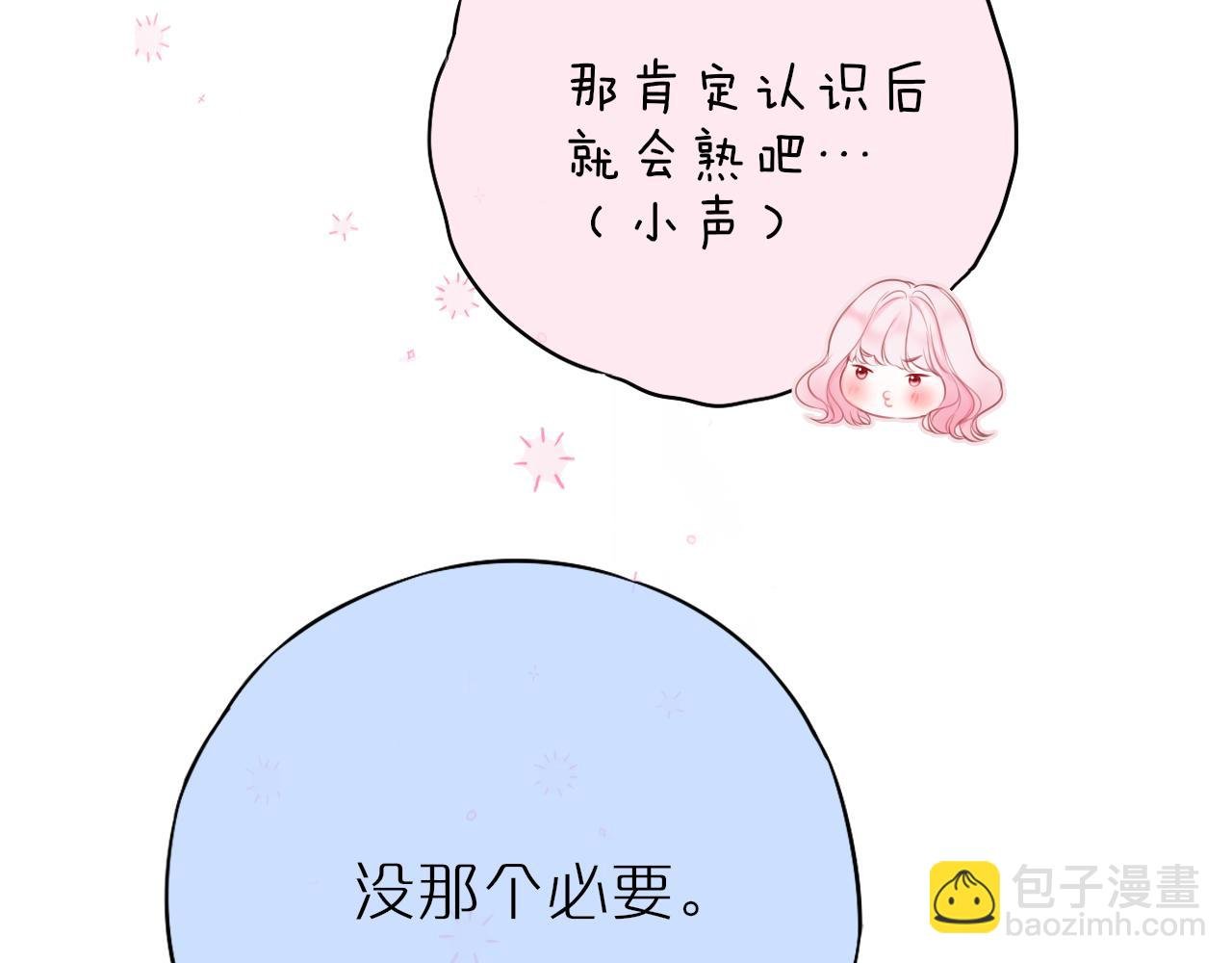 第44话 看路