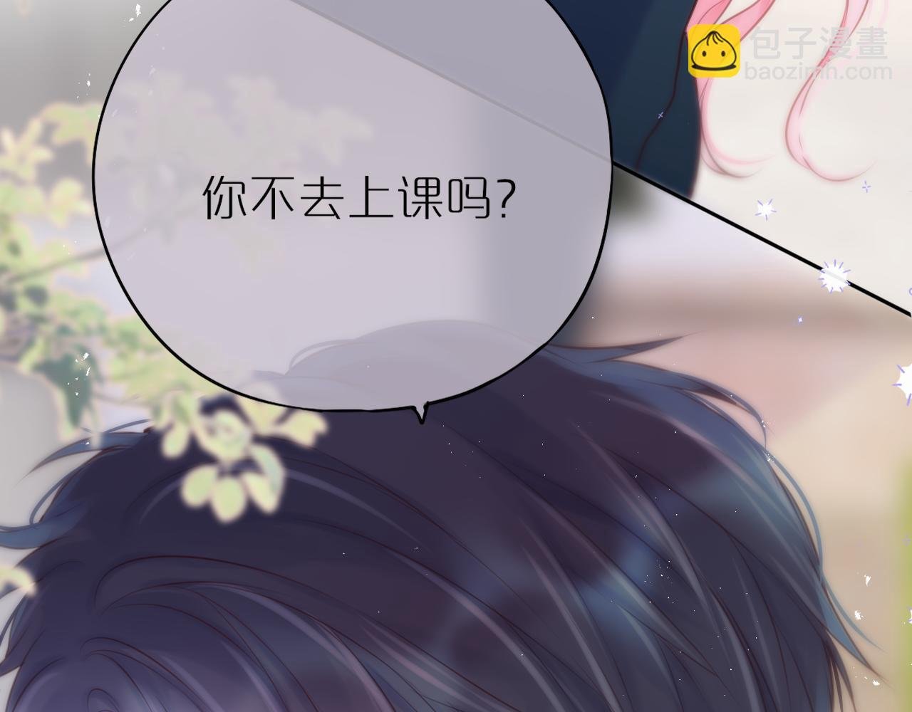 第45话 在意