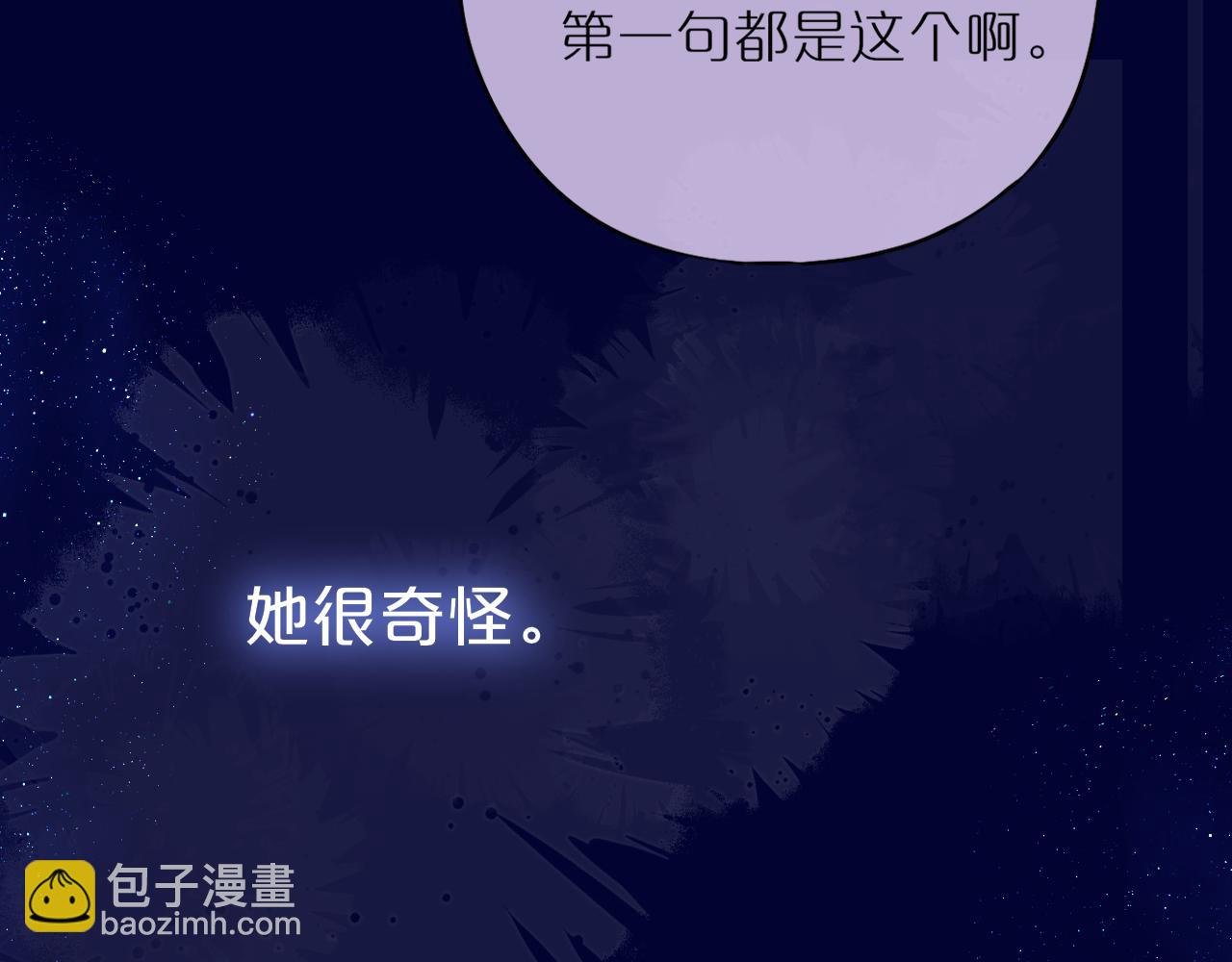 番外2 摸摸我