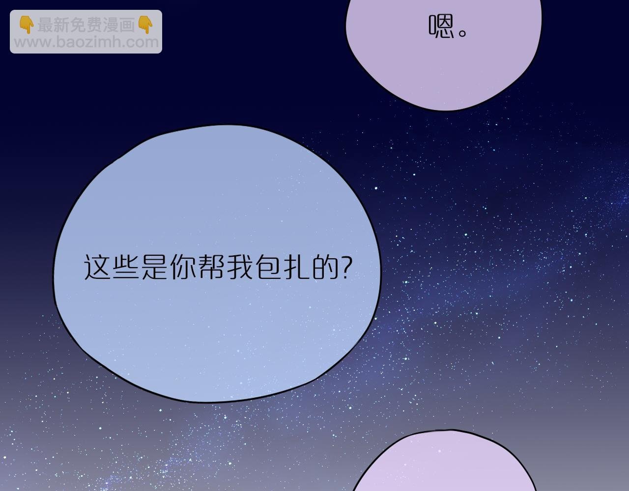 番外2 摸摸我