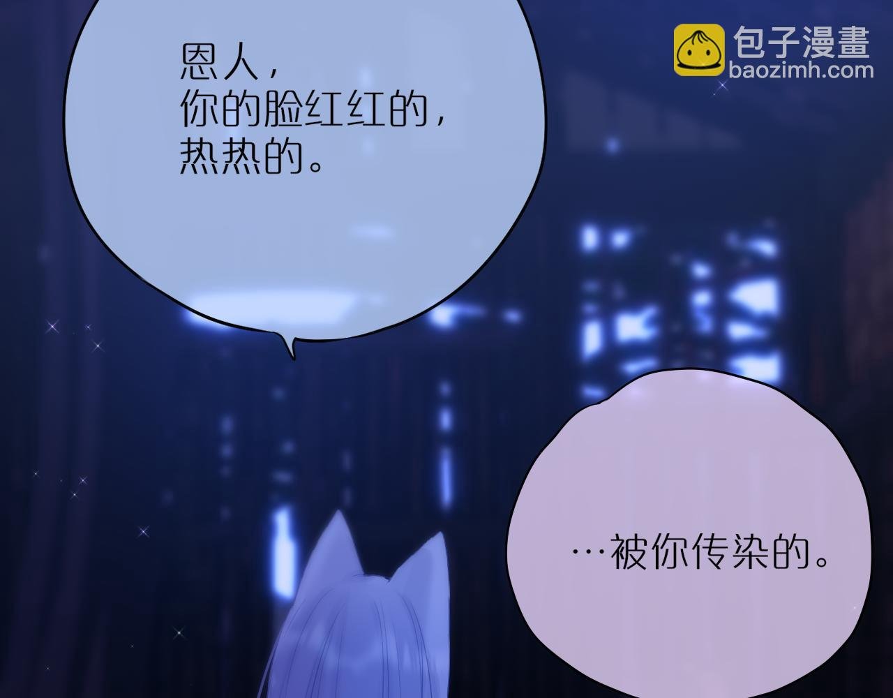番外2 摸摸我