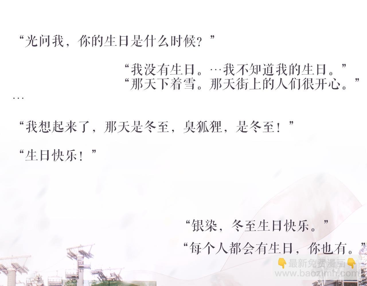 冬至生日剧场