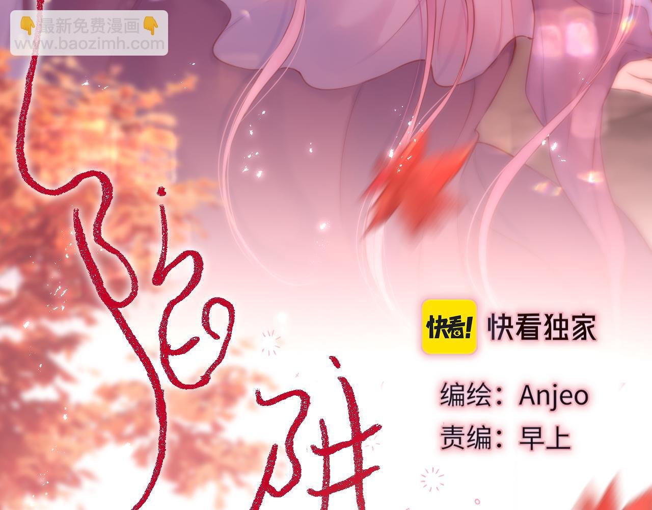 第49话 狐狸梦