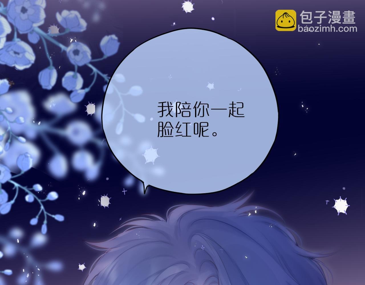 第49话 狐狸梦