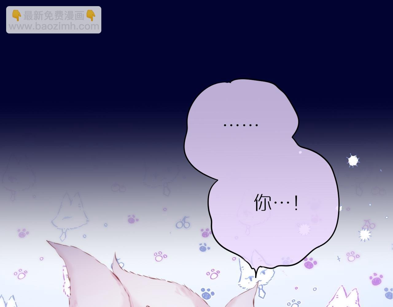 第49话 狐狸梦