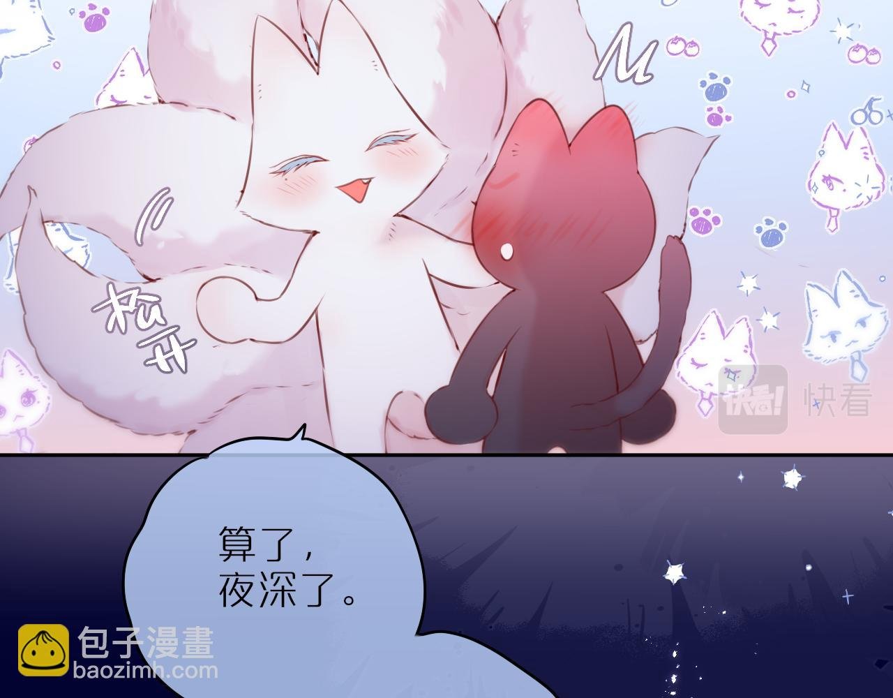 第49话 狐狸梦
