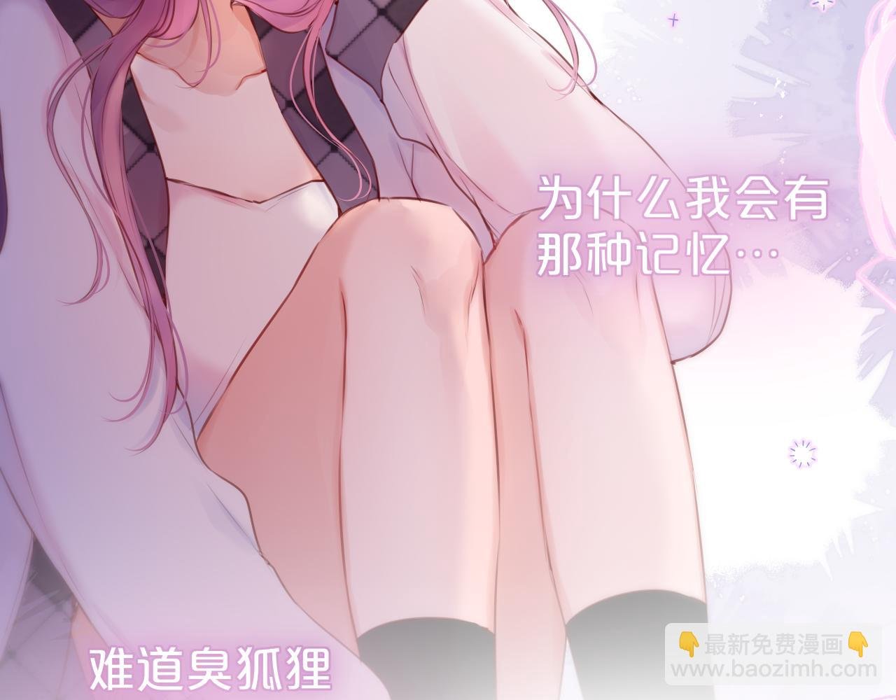 第49话 狐狸梦