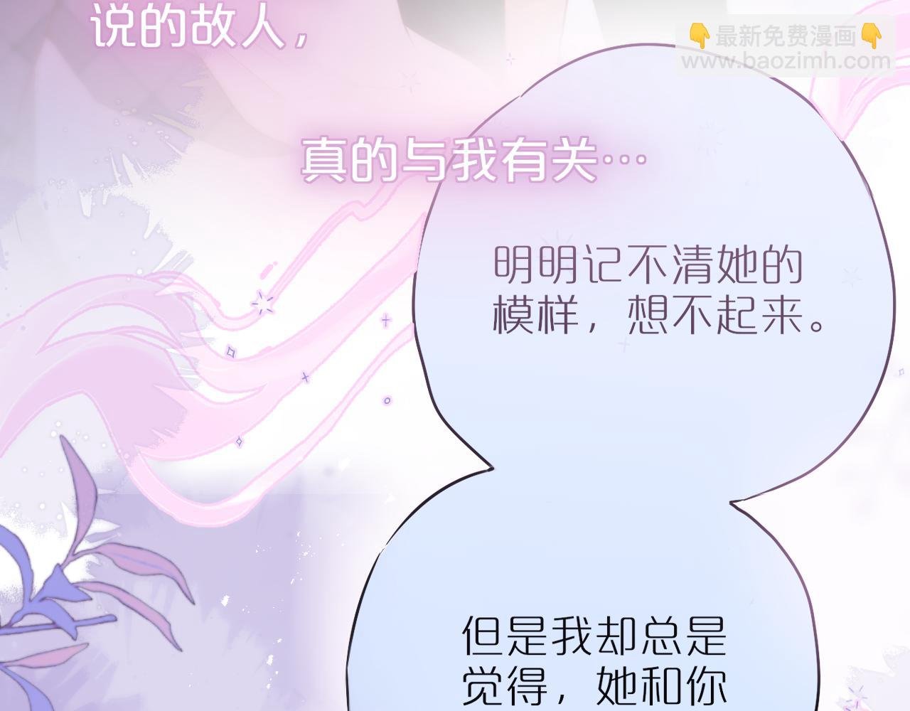 第49话 狐狸梦