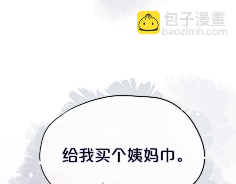 第4话 还分日夜？