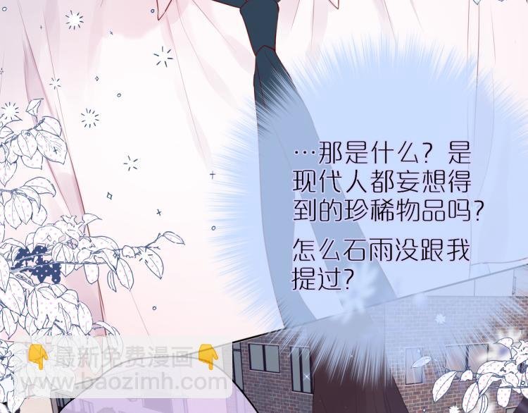 第4话 还分日夜？