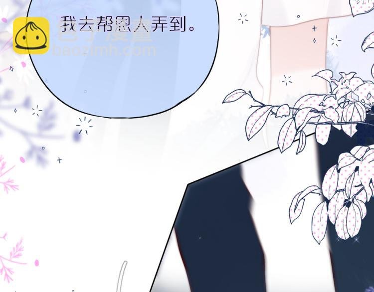 第4话 还分日夜？