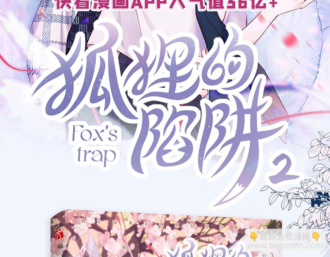 单行本第2册来啦！
