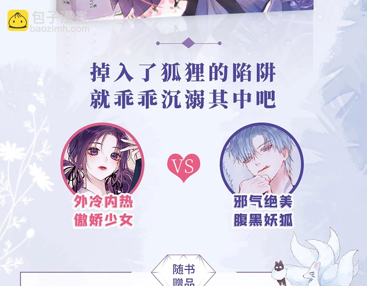 单行本第2册来啦！