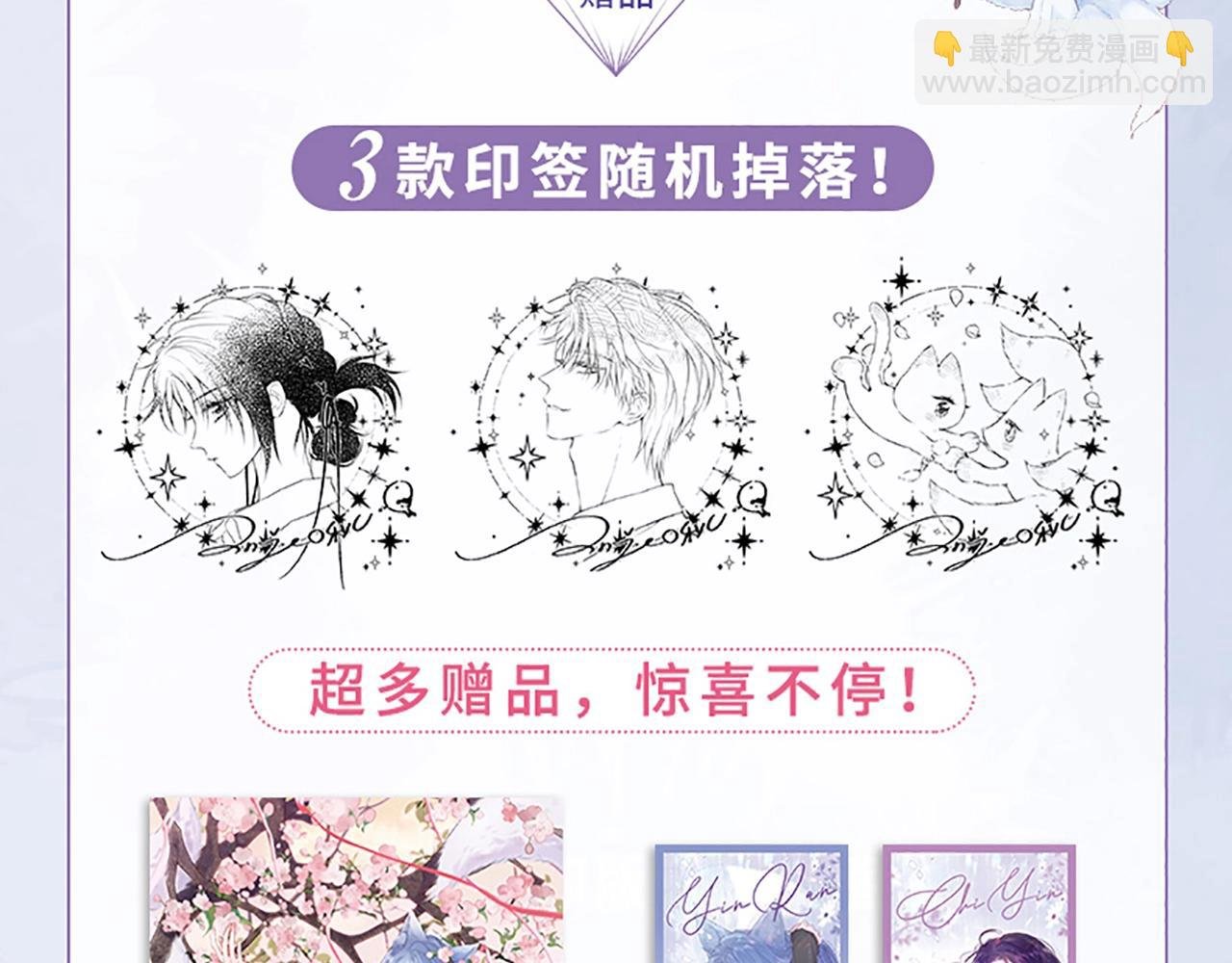 单行本第2册来啦！