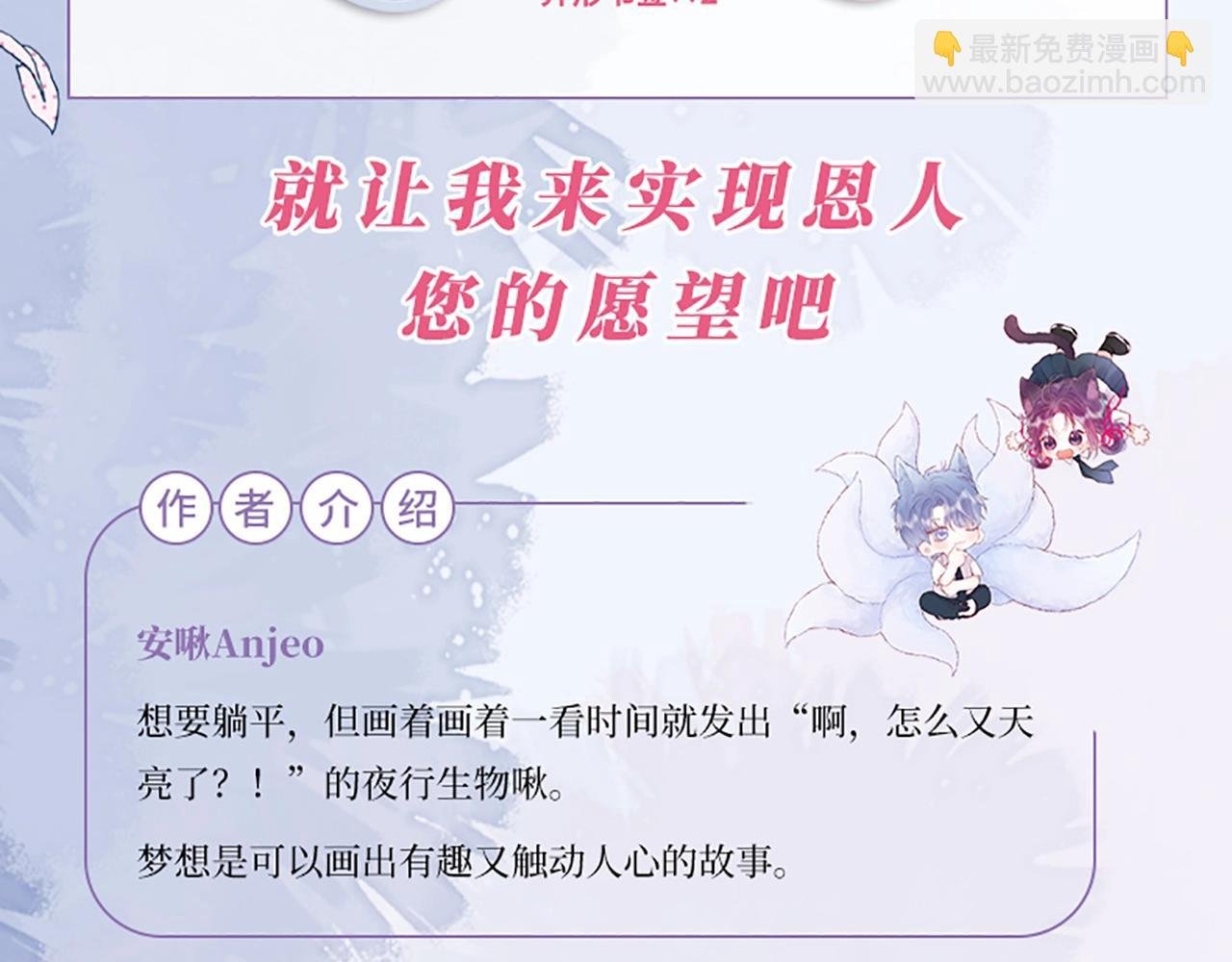 单行本第2册来啦！