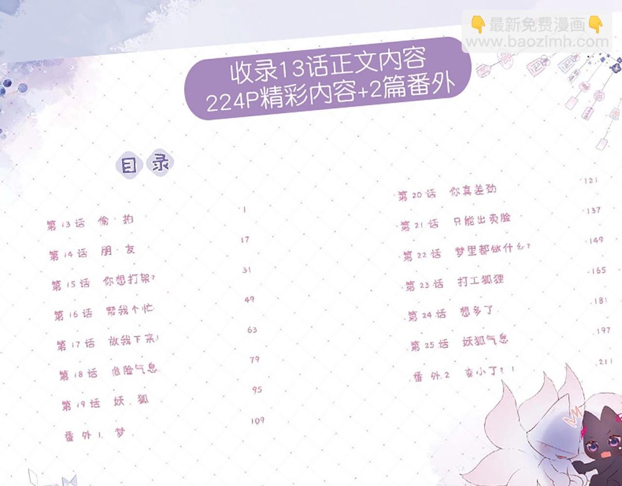 单行本第2册来啦！