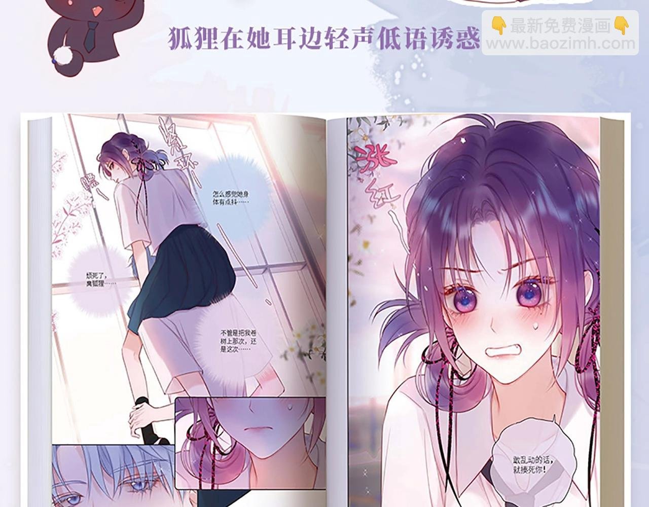 单行本第2册来啦！