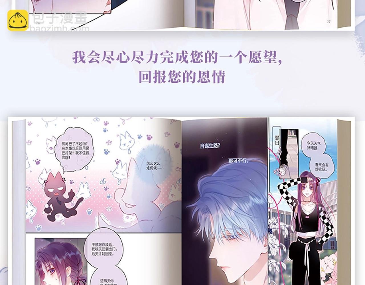 单行本第2册来啦！