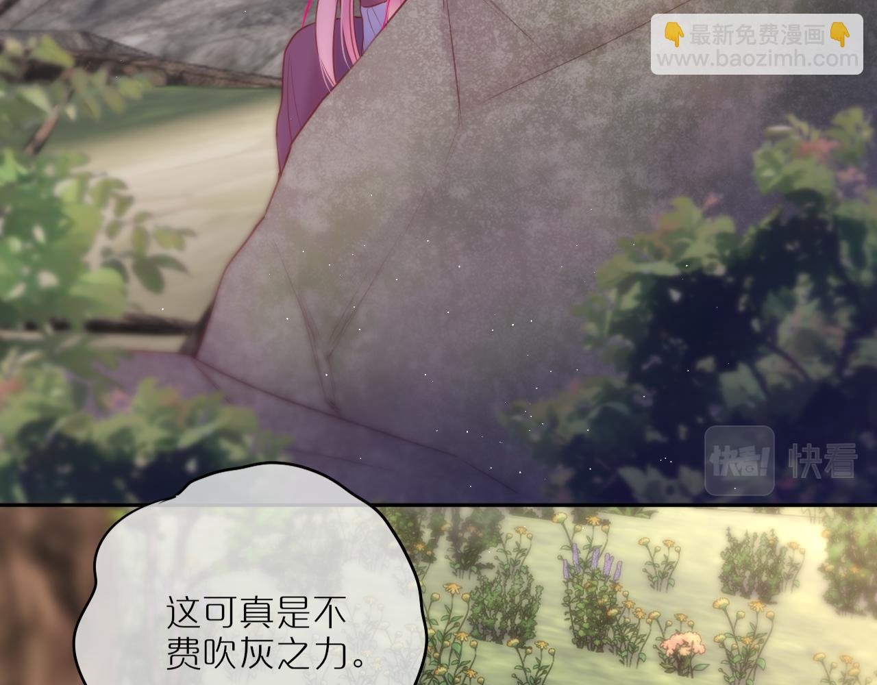 第51话 我不是故意的
