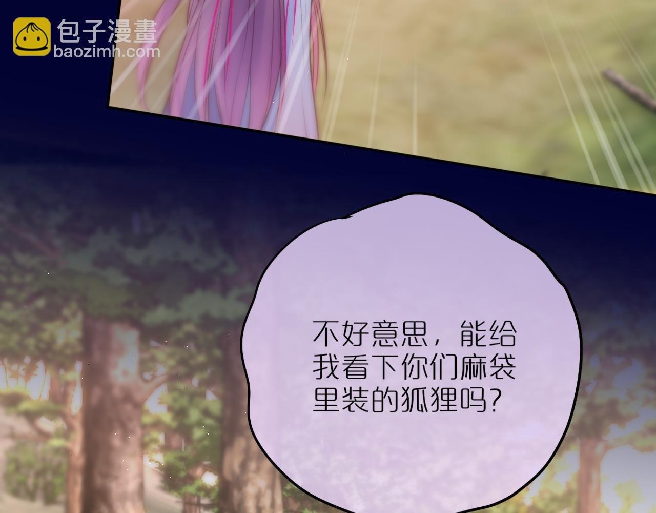 第51话 我不是故意的