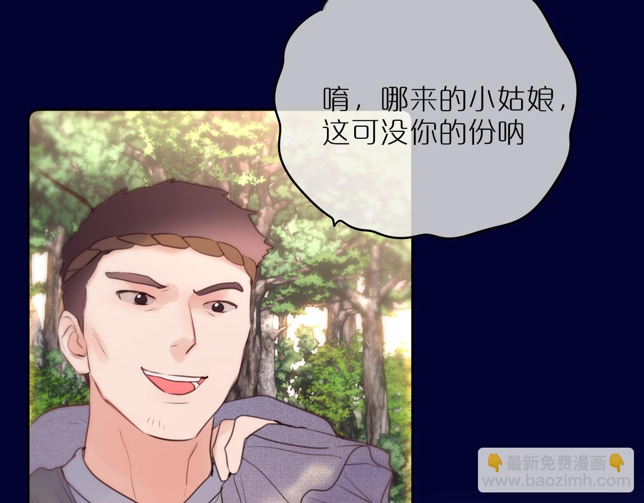 第51话 我不是故意的
