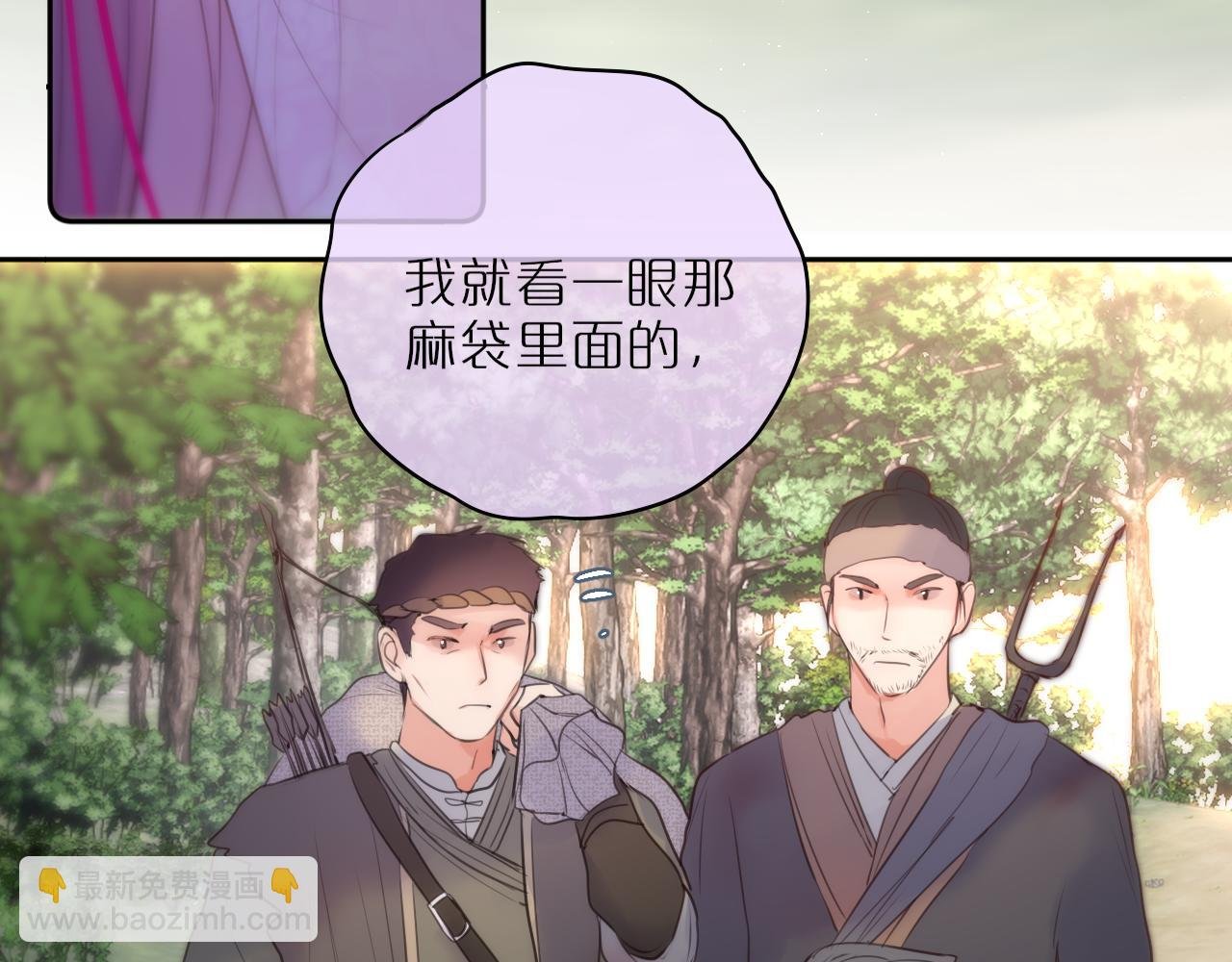 第51话 我不是故意的