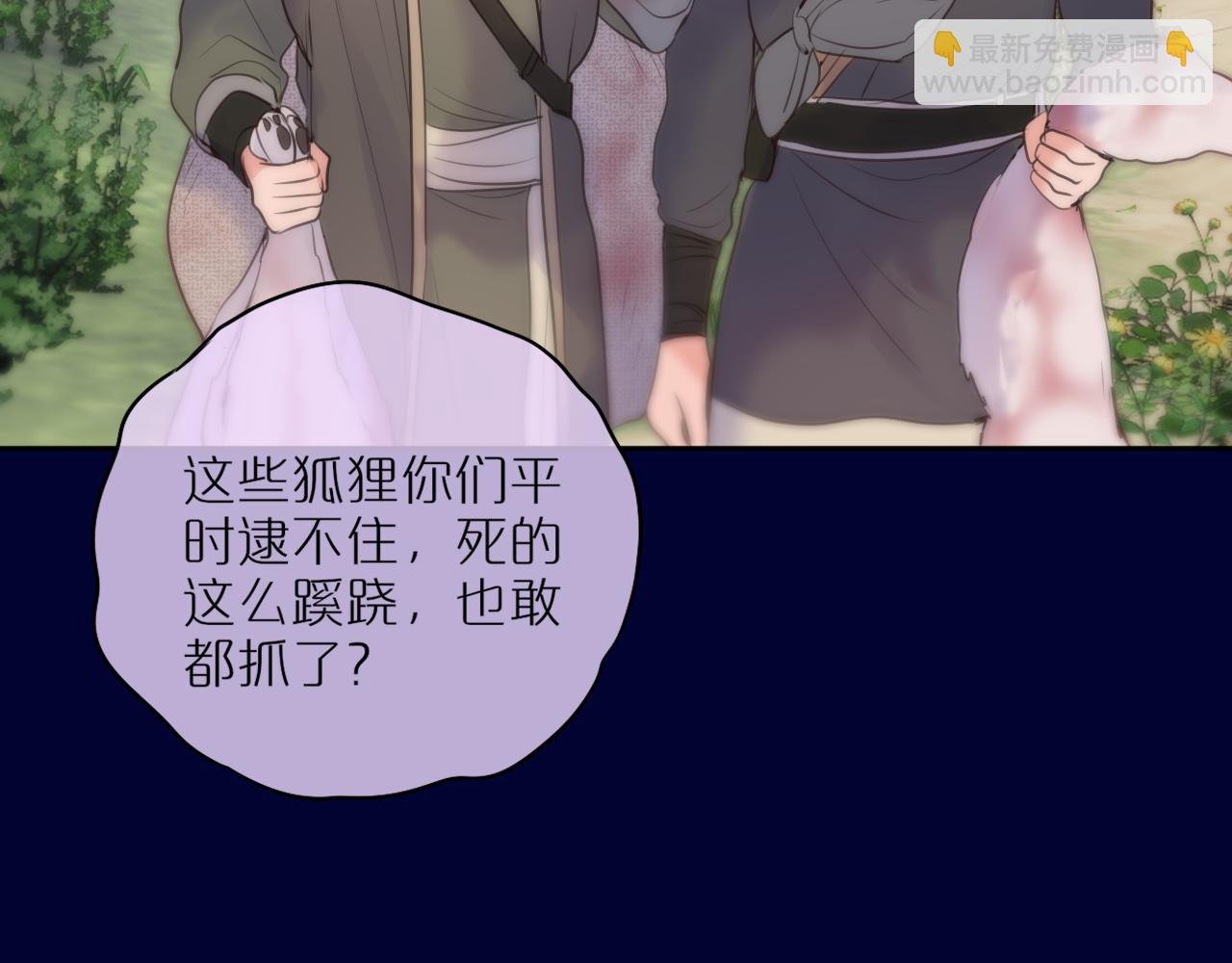 第51话 我不是故意的