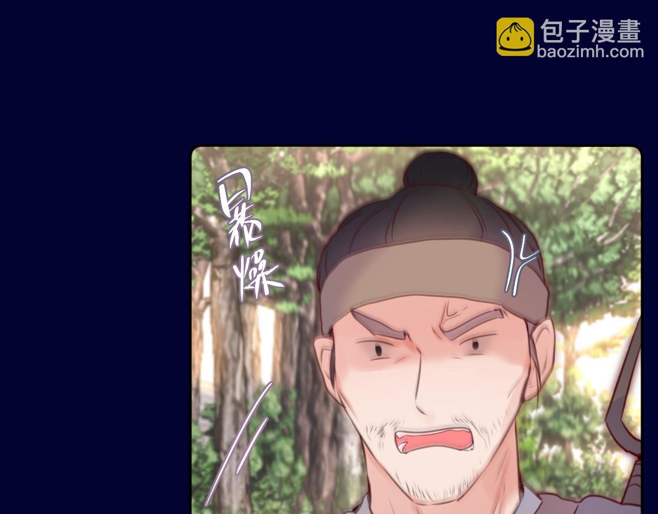 第51话 我不是故意的
