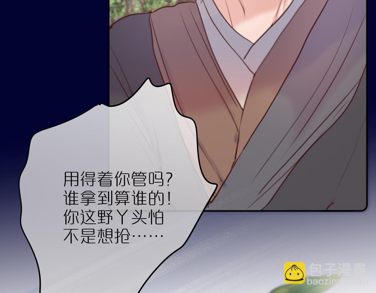 第51话 我不是故意的