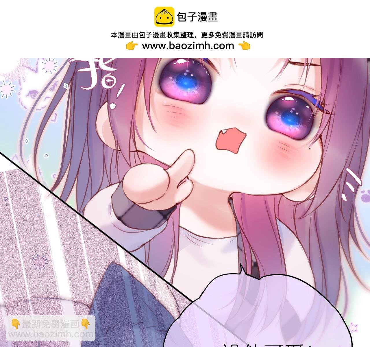 第54话 喜欢？