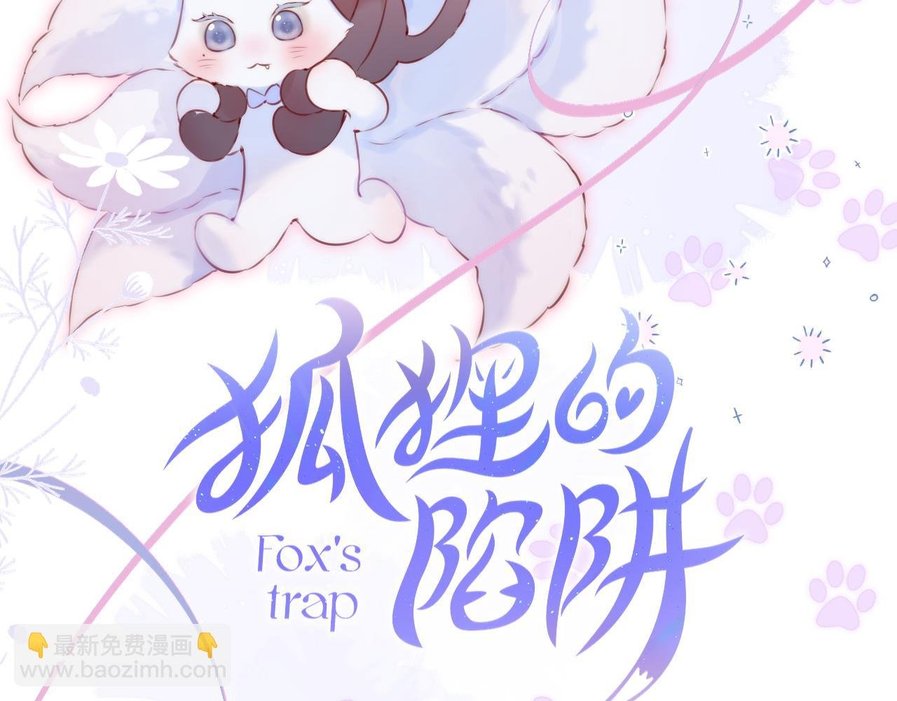 第54话 喜欢？