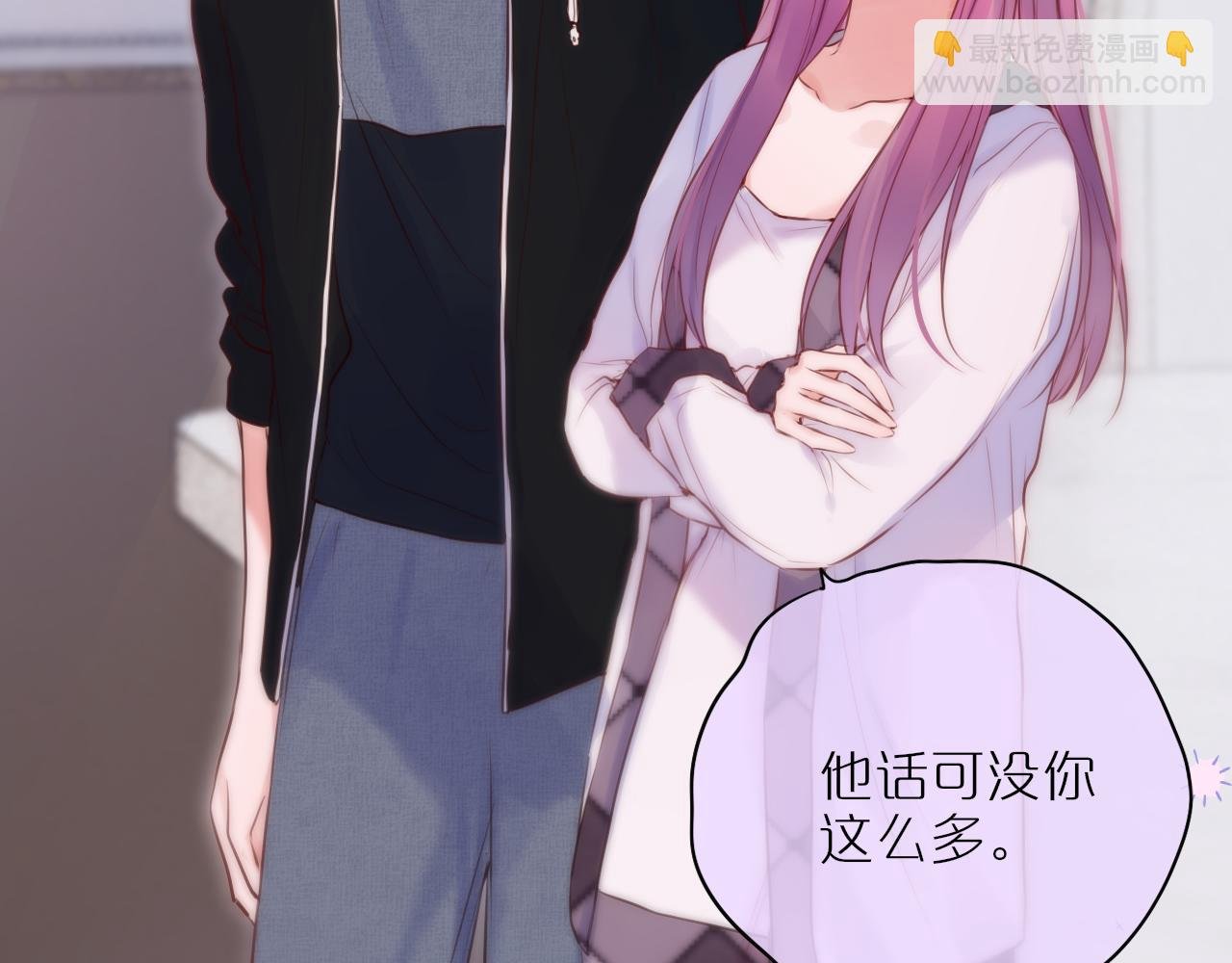 第54话 喜欢？