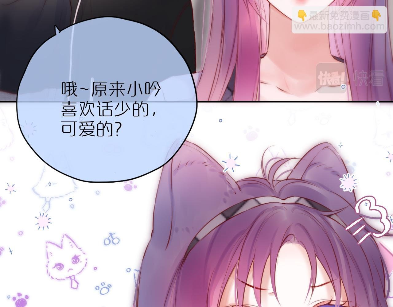 第54话 喜欢？