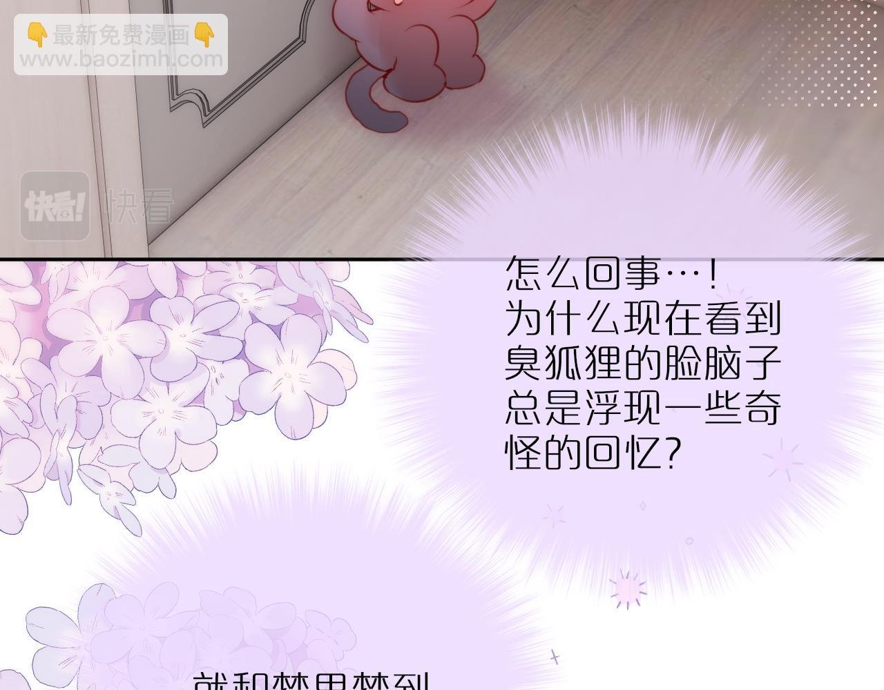 第54话 喜欢？