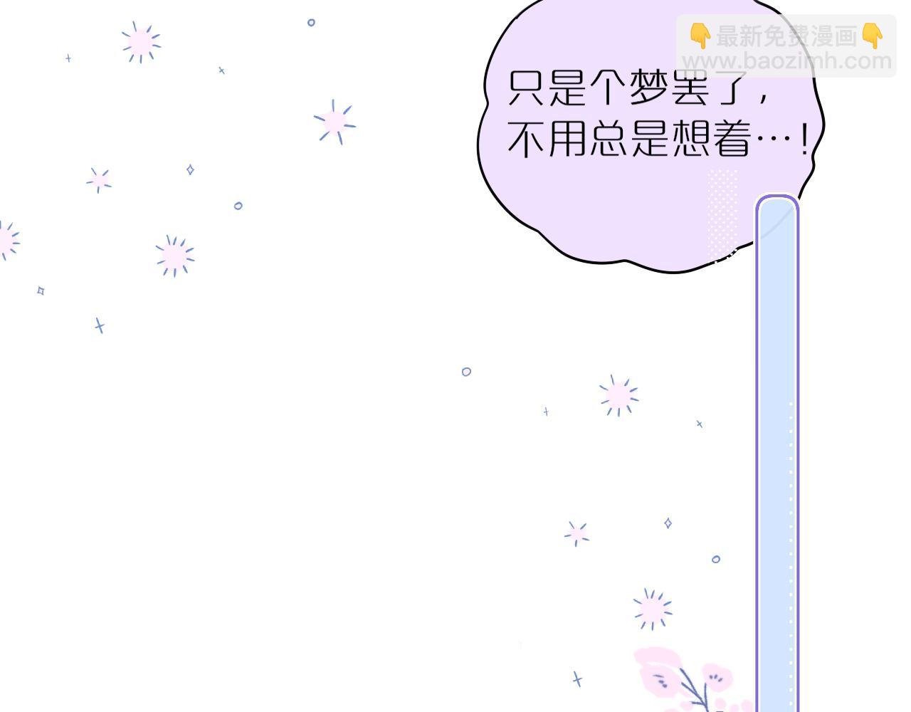 第54话 喜欢？
