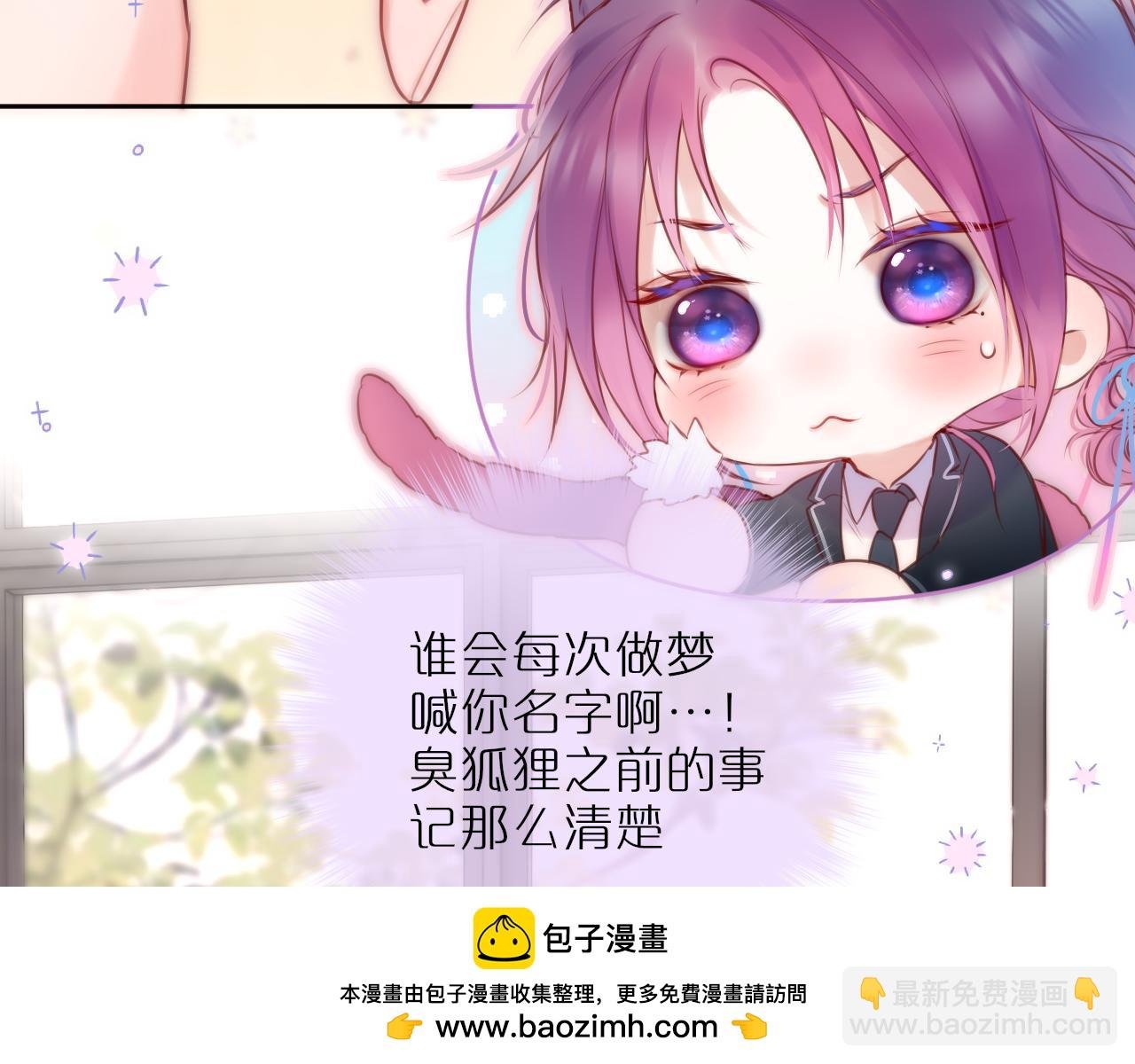 第54话 喜欢？