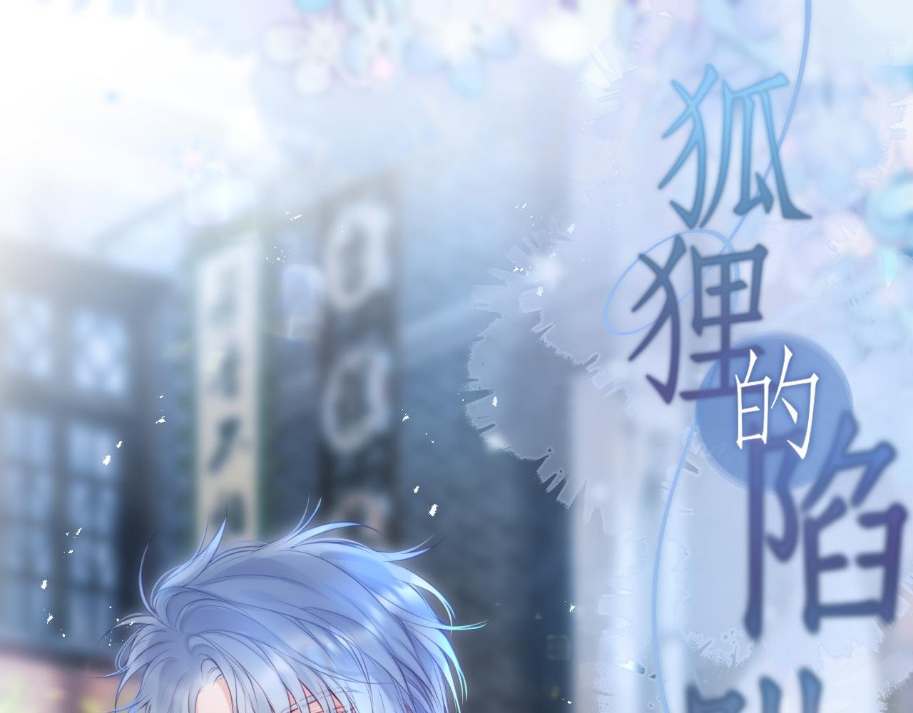 第56话 邀约
