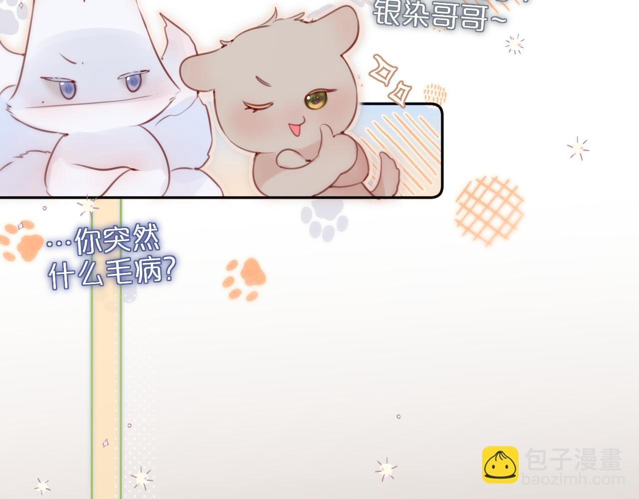 第56话 邀约