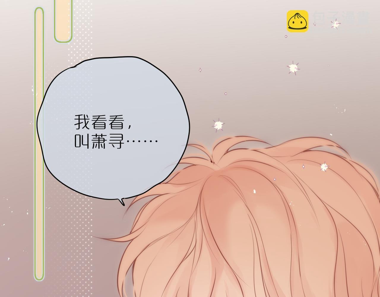 第56话 邀约