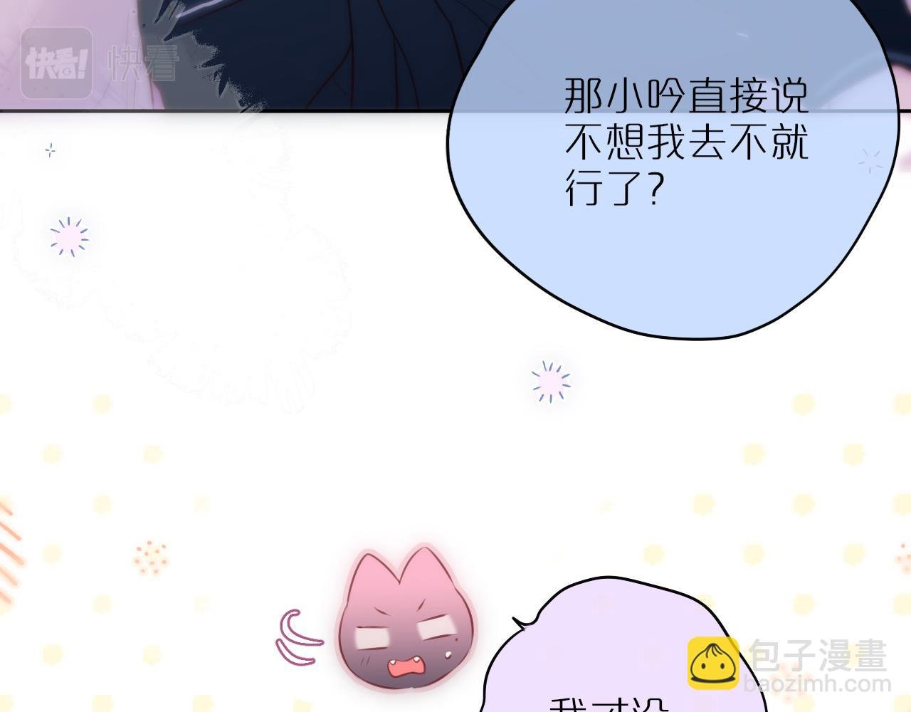 第58话 你不是知道吗