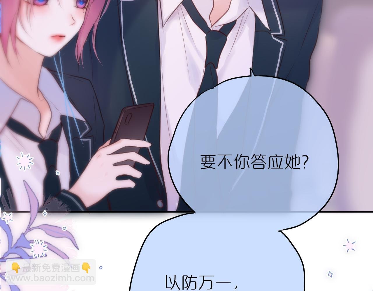 第58话 你不是知道吗