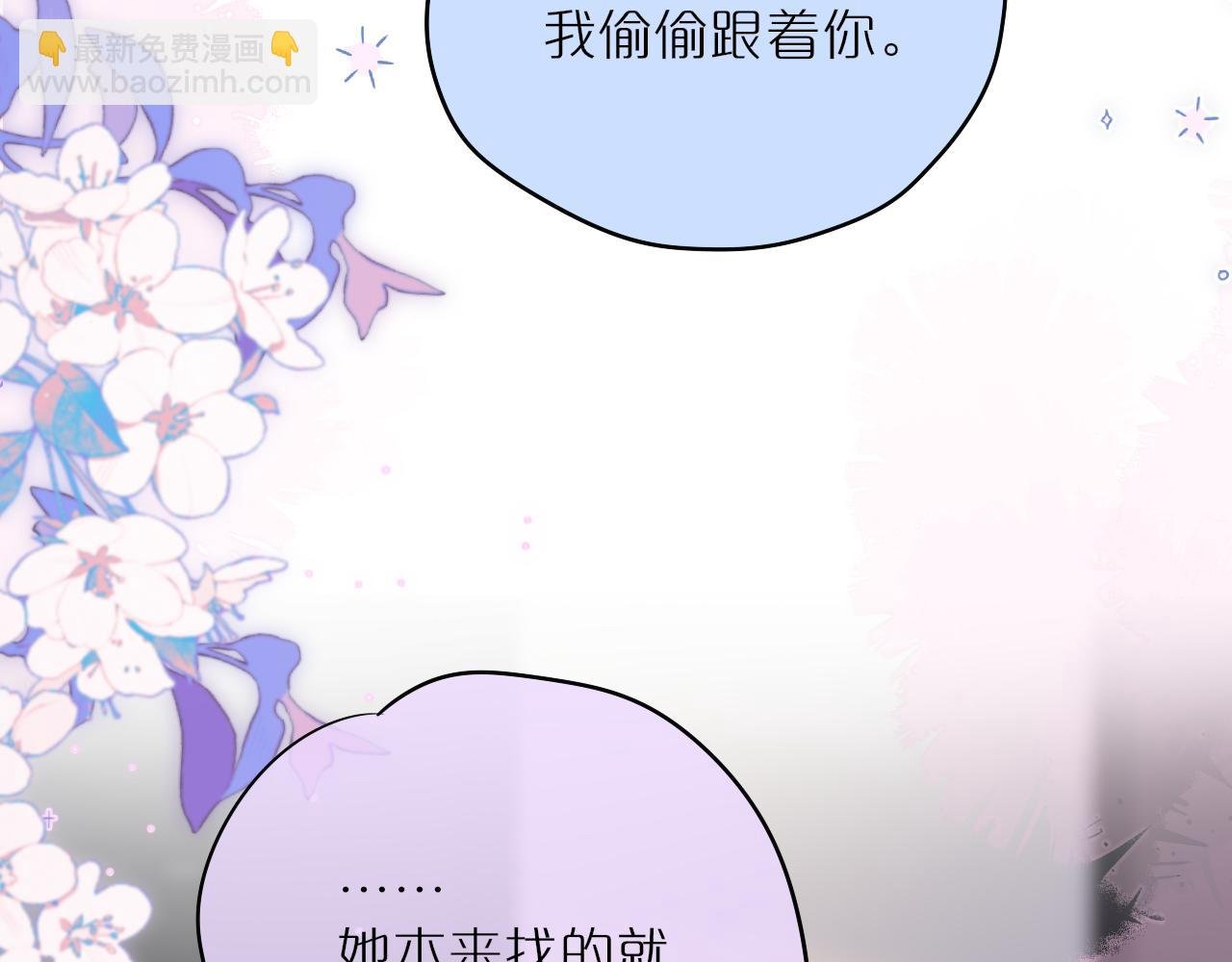 第58话 你不是知道吗