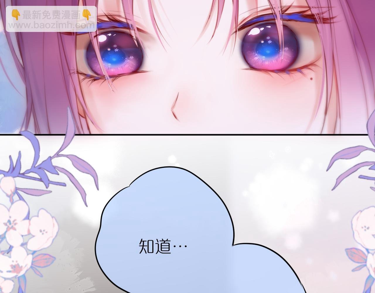 第58话 你不是知道吗