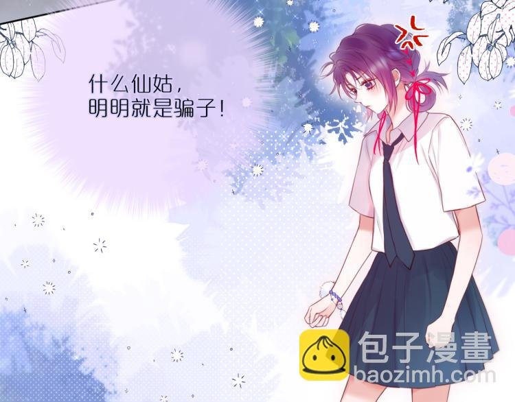 第5话 蓝莓味的