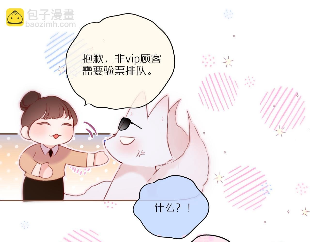 第59话 疑虑