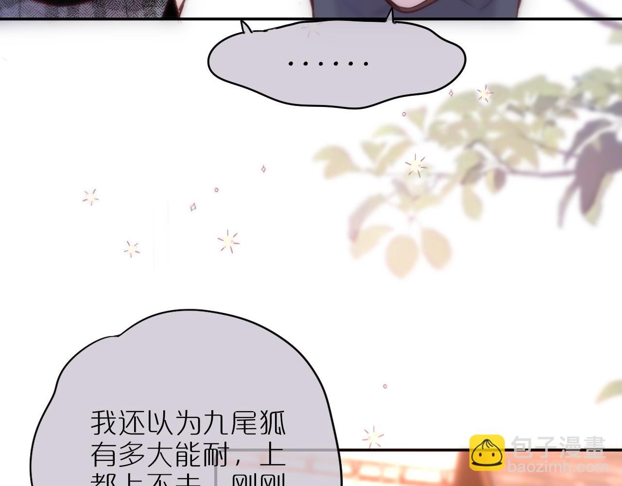 第59话 疑虑