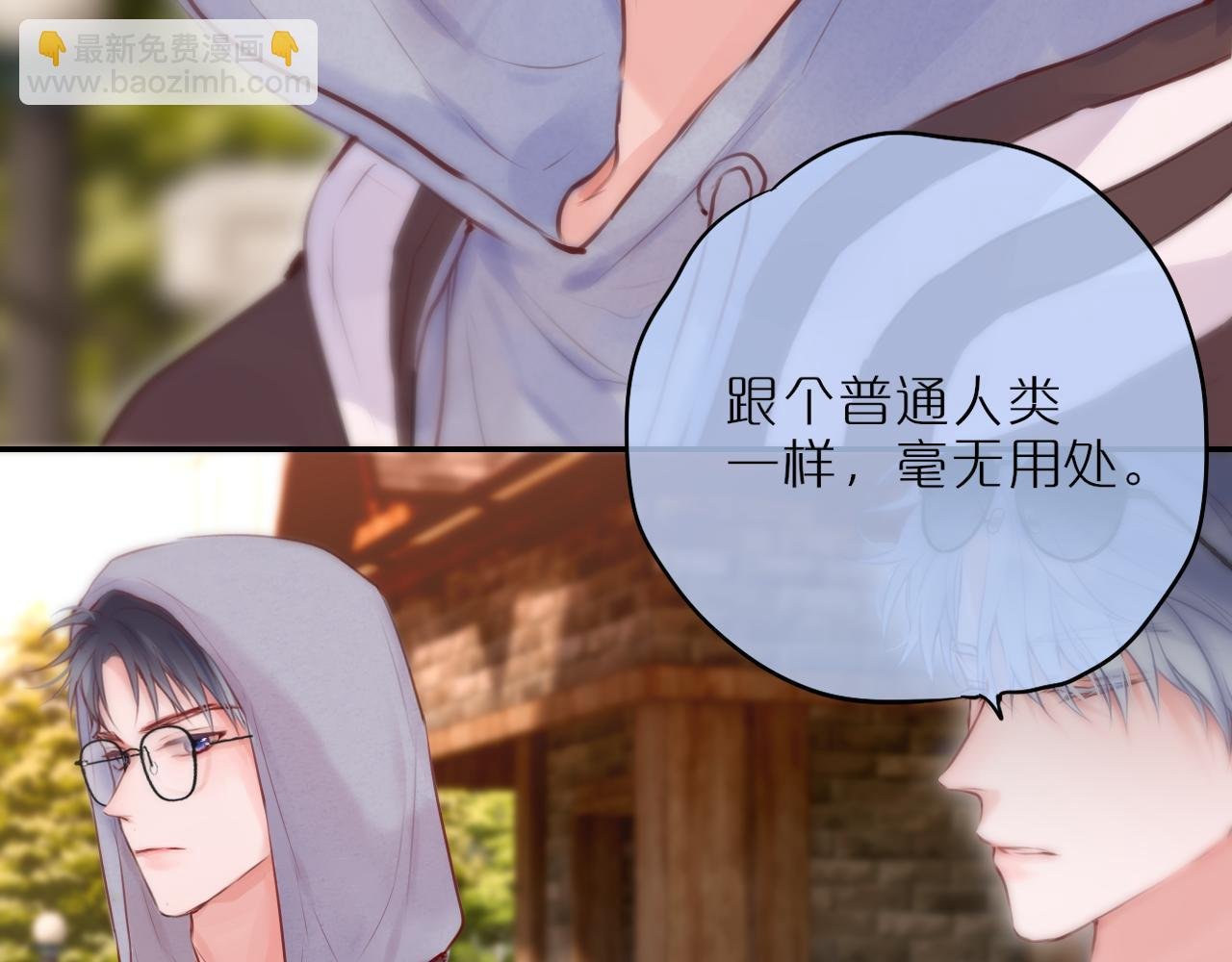 第59话 疑虑