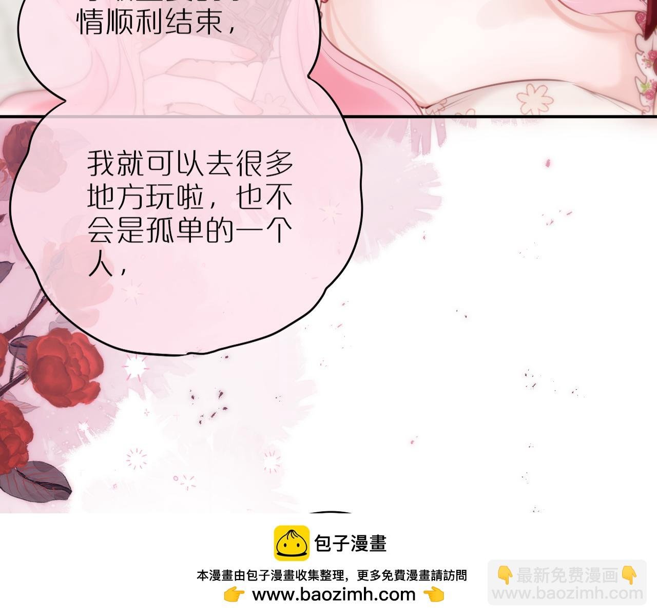 第59话 疑虑
